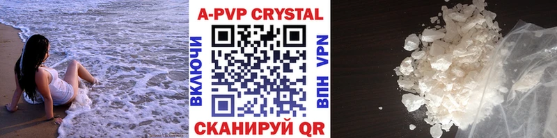 A PVP VHQ  Пятигорск 