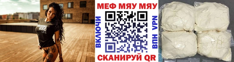 МЯУ-МЯУ кристаллы  Пятигорск 