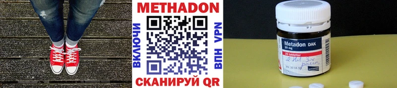 цена наркотик  Пятигорск  МЕТАДОН белоснежный 