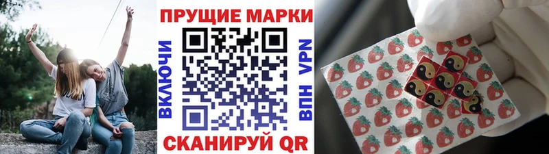 Наркотические марки 1,8мг Пятигорск